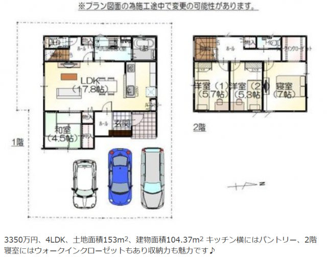 間取り画像