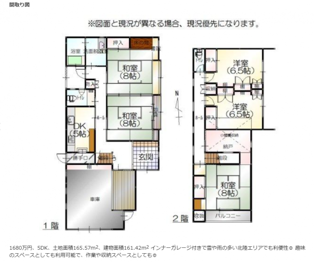 間取り画像