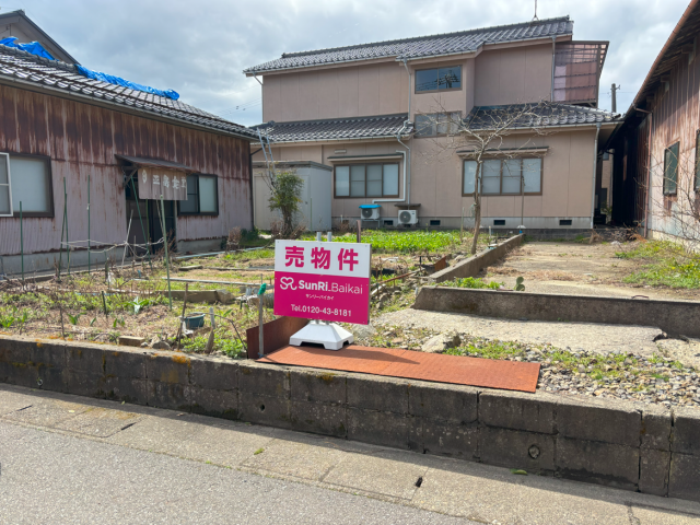 土地