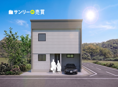 新築一戸建て