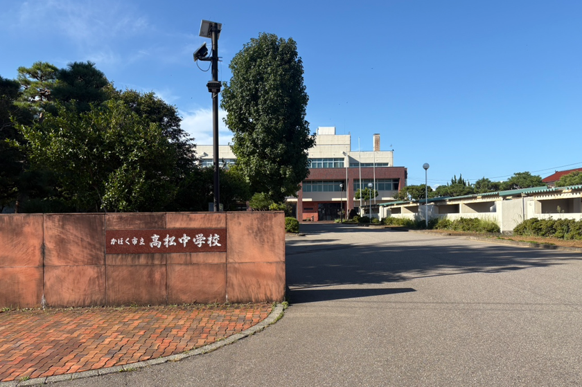 中学校