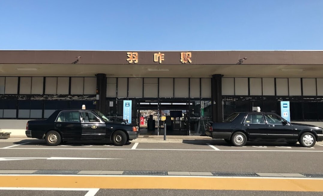 駅
