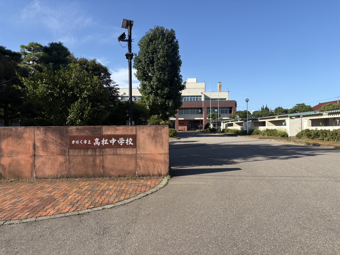 中学校