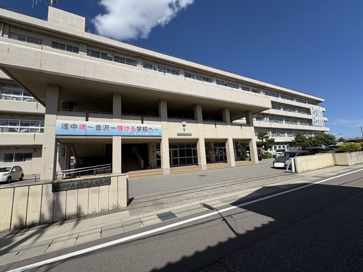 中学校
