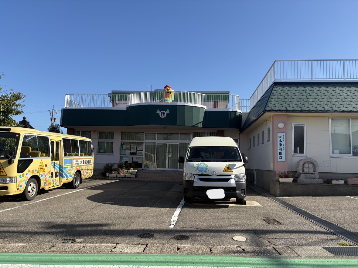 幼稚園・保育園