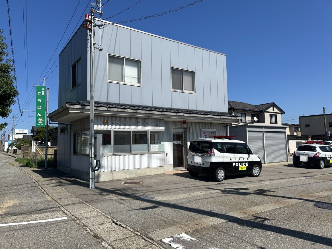警察署・交番