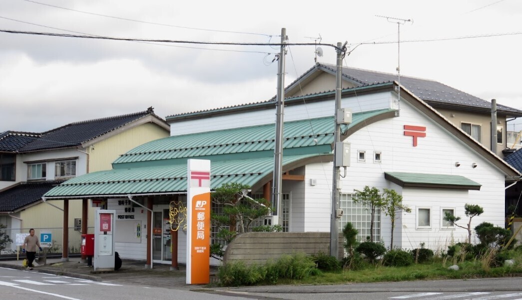 郵便局