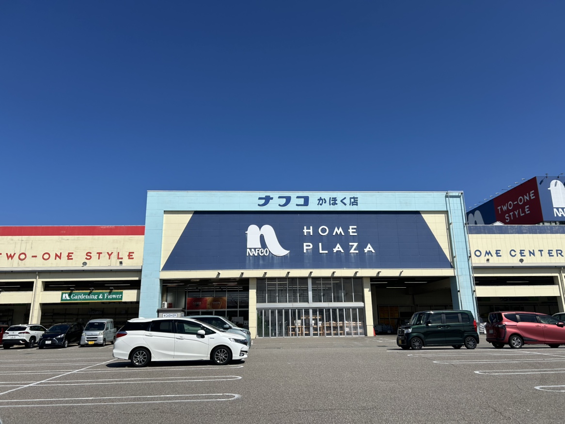 ホームセンター