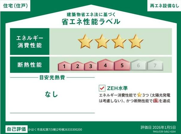 物件画像5