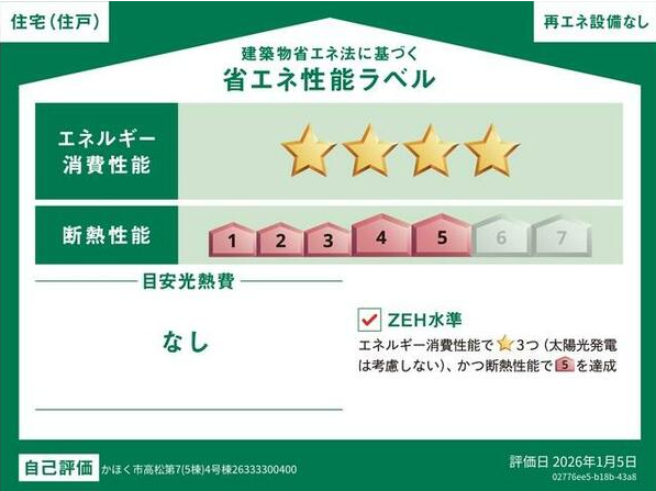 物件画像5