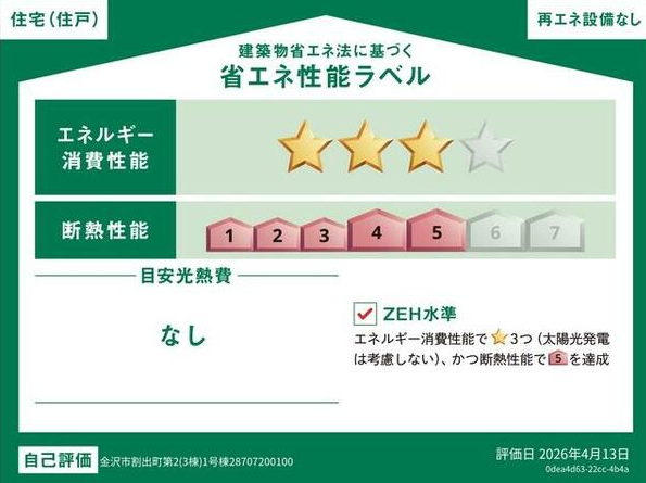 物件画像5