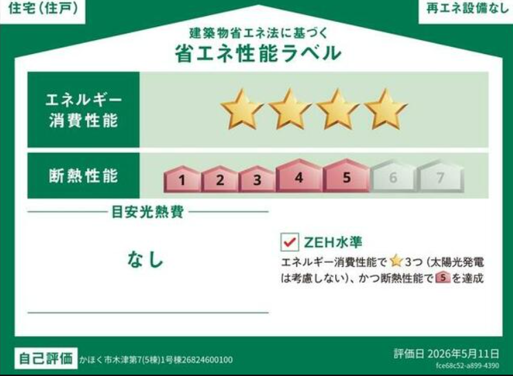 物件画像5