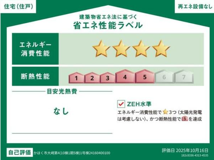 物件画像5